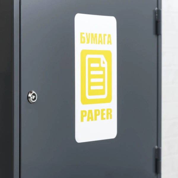 Контейнер для раздельного сбора отходов КРС-800-4 БУМАГА
