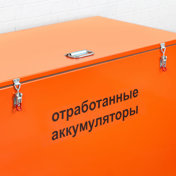 Контейнер для отработанных аккумуляторов КБА 1215х810х750 мм 